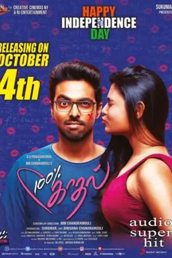 100% Kadhal (2019)