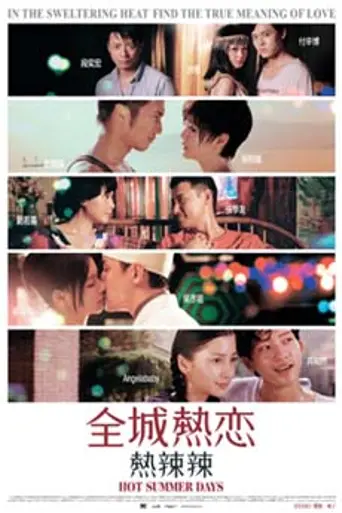 Hot Summer Days (2010)
