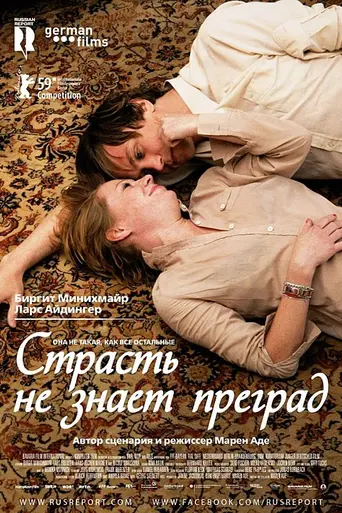 Entre nosotros (2009)