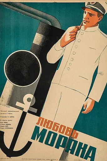 The Call of the Sea (1927)