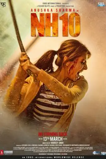 Национальная трасса 10 (2015)