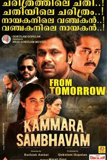 Kammara Sambhavam (2018)