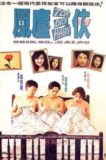 Tom, Dick and Hairy (1993)