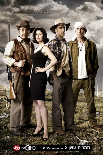 Pillars of Smoke (2009)