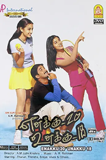 Enakku 20 Unakku 18 (2003)
