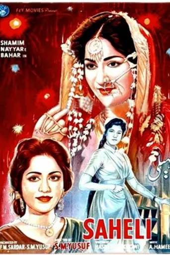 Saheli (1960)