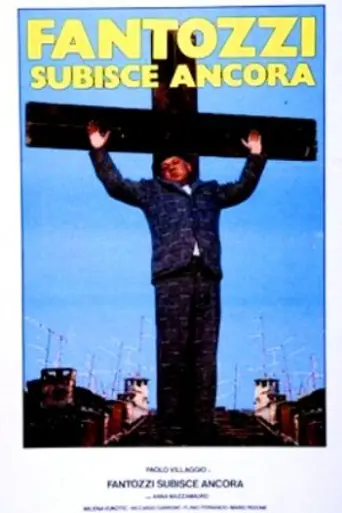 Фантоцци страдает снова (1983)