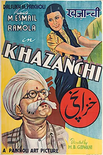 Khazanchi (1941)