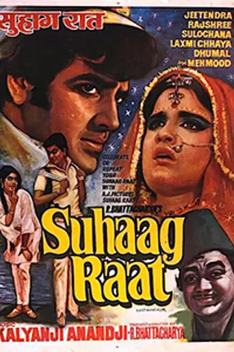 Suhaag Raat (1968)