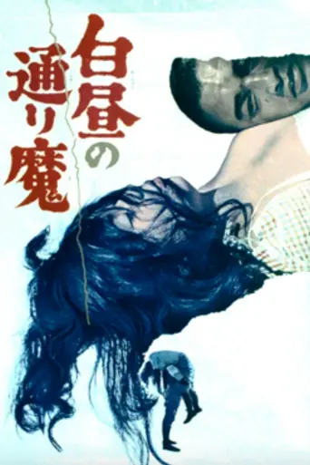 Violencia a pleno sol (1966)
