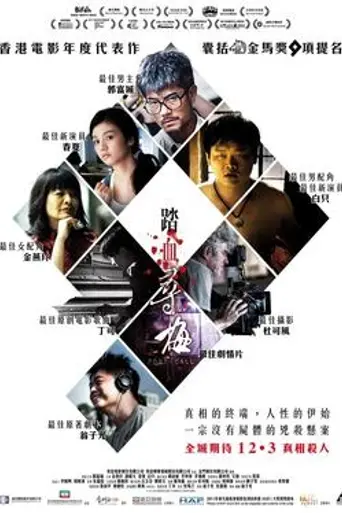 Port of Call (2015)