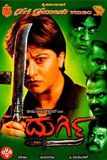 Durgi (2004)