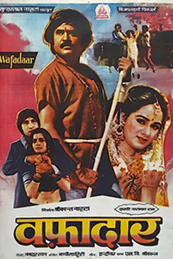Wafadaar (1985)