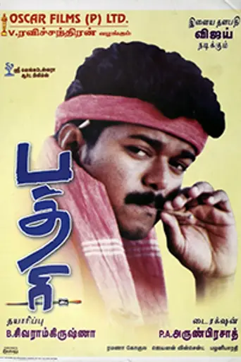 Badri (2001)