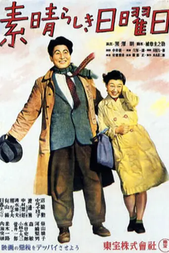 One Wonderful Sunday (1947)