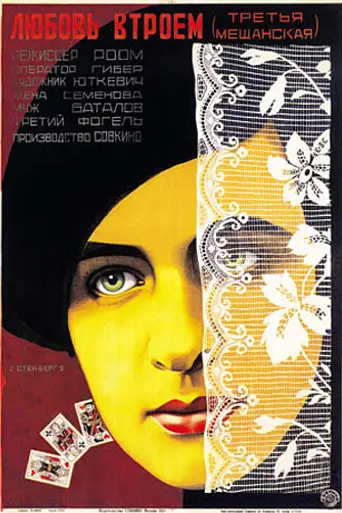 Cama y sofá (1927)