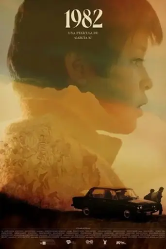 1982 (2025)