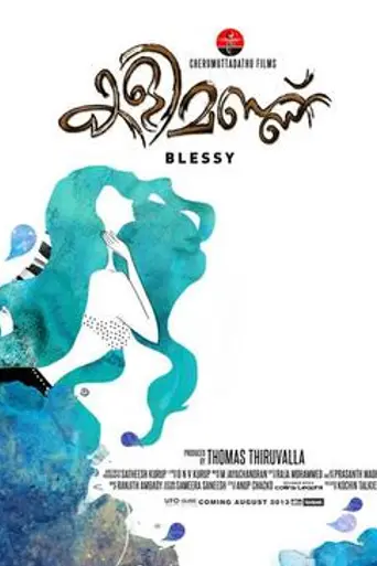 Kalimannu (2013)