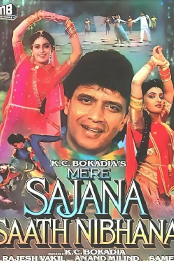 Mere Sajana Saath Nibhana (1992)