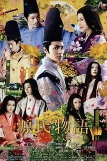 Genji Monogatari: Sennen no Nazo (2011)
