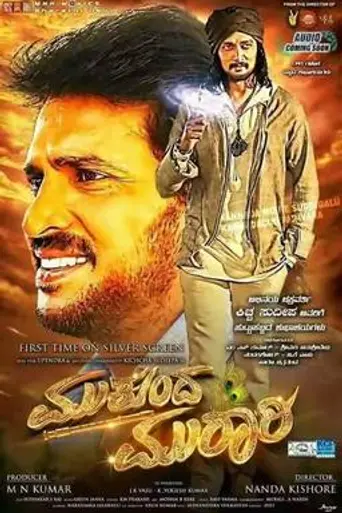 Mukunda Murari (2016)