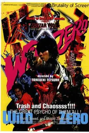 Wild Zero (1999)