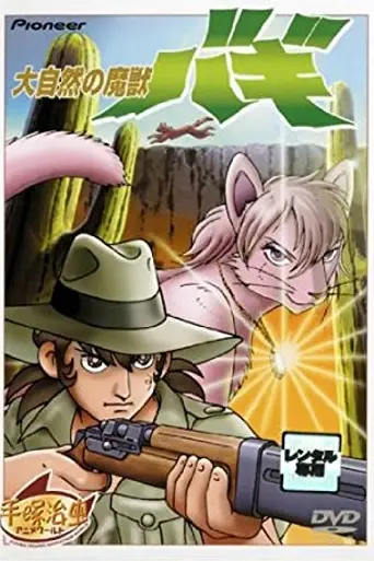 Bagi's (1984)