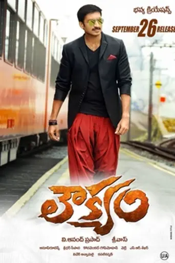 Loukyam (2014)