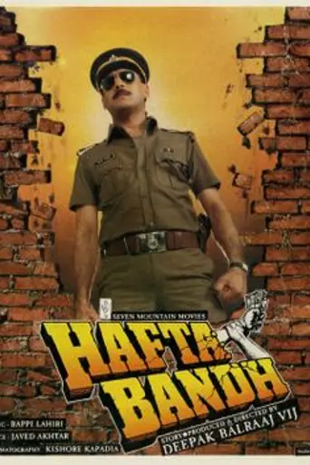 Hafta Bandh (1991)