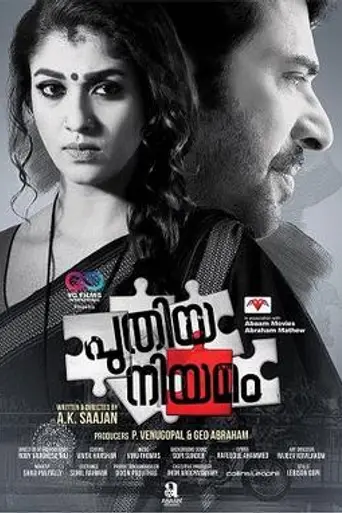 Puthiya Niyamam (2015)