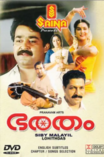 Bharatham (1991)