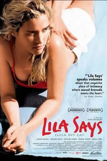Лила говорит (2004)
