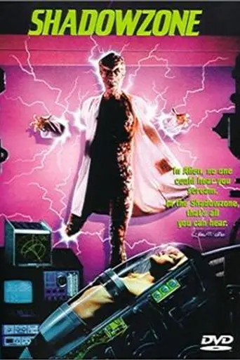 Теневая зона (1990)