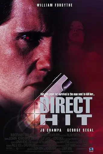 Прямое попадание (1994)