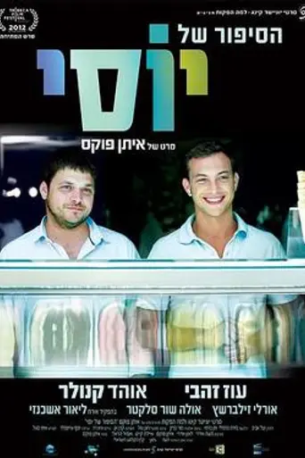 Yossi (2012)