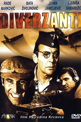 Диверсанты (1968)