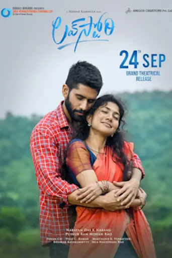 Love Story (2021)