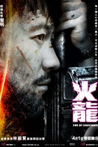 Fire of Conscience (2010)