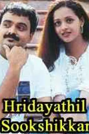 Hridayathil Sookshikkan (2005)