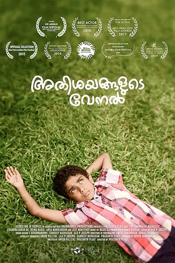 Athisayangalude Venal (2017)