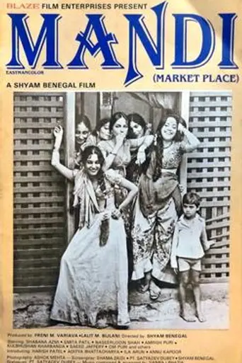 Mandi (1983)