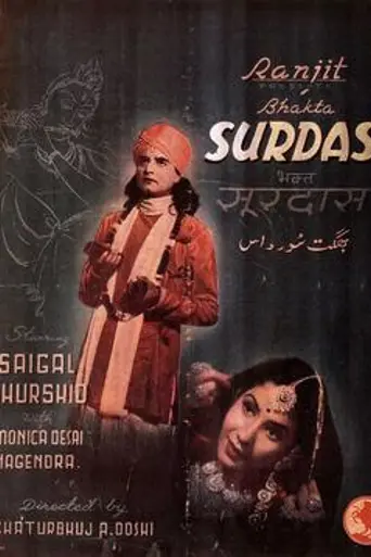 Bhukt Surdas (1942)