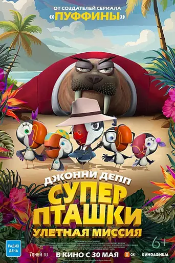 Johnny Puff: Secret Mission