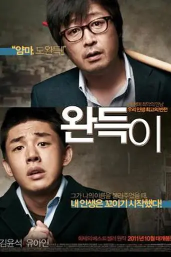 Punch (2011)