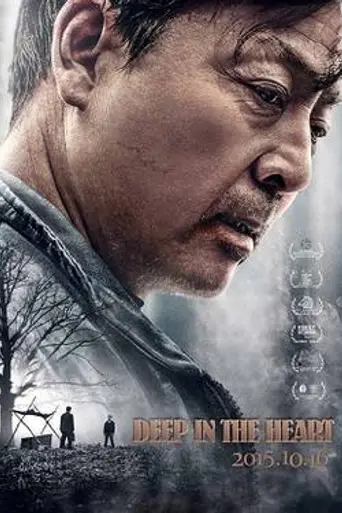 The Coffin in the Mountain (2014)