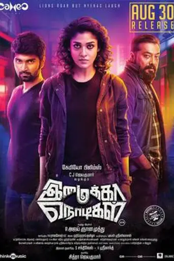 Imaikkaa Nodigal (2017)