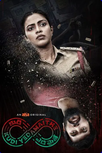 Kudi Yedamaithe (2021)