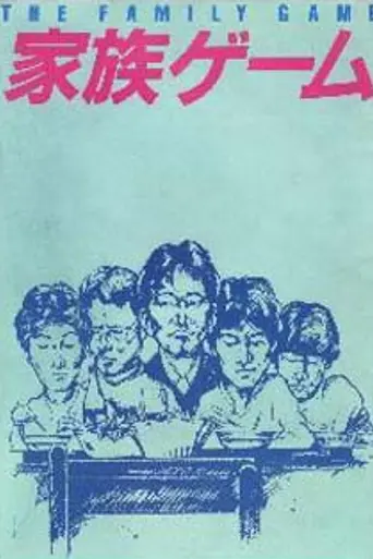 The Family Game (1983)