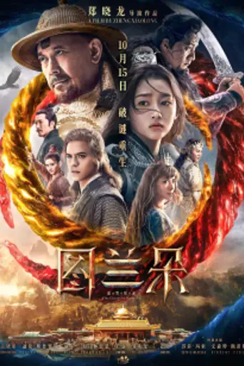 The Curse of Turandot (2021)