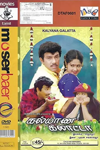 Kalyana Galatta (1998)